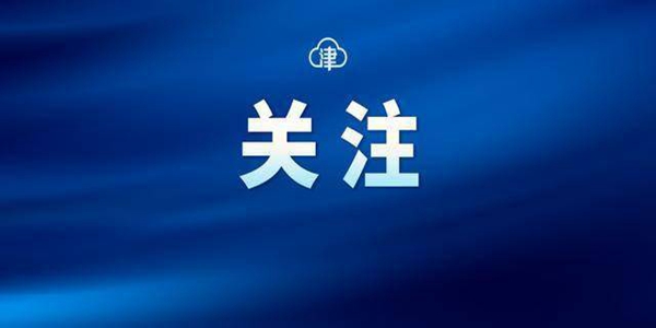 國知局第二家商標(biāo)巡回評審?fù)ピ谔旖蛑R產(chǎn)權(quán)保護(hù)中心揭牌