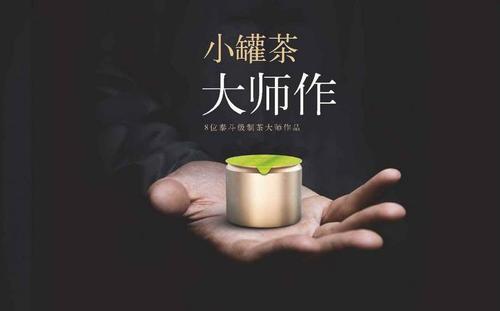 茶葉界網(wǎng)紅“小罐茶”商標侵權案，法院判賠100萬