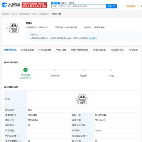 騰訊要換新形象？申請(qǐng)“微信支付”圖案商標(biāo)卻是只貓？