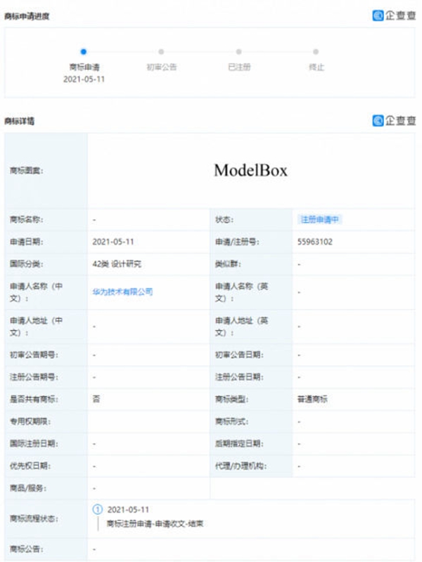 華為注冊(cè)“模盒”“ModelBox”商標(biāo)，國(guó)際分類涉及42類