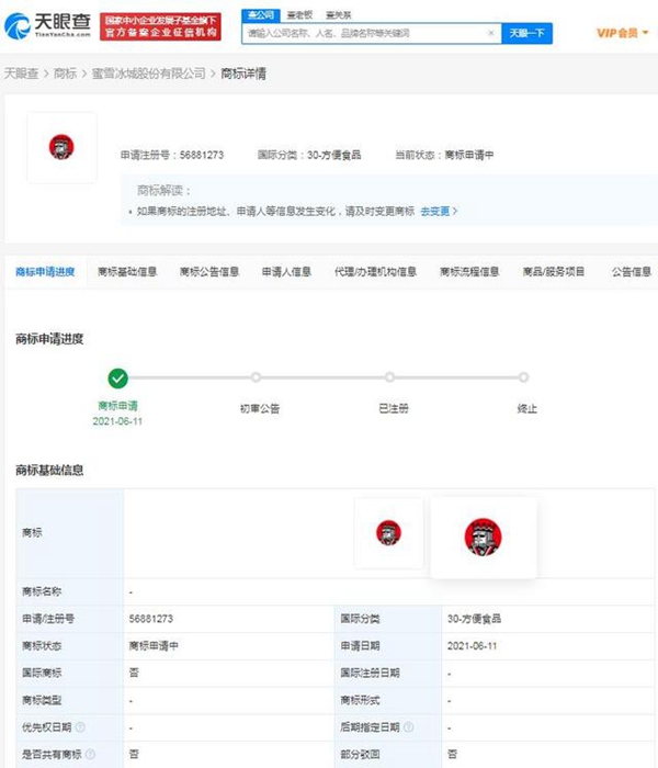 蜜雪冰城申請(qǐng)注冊(cè)多個(gè)“LUCKYCUP”相關(guān)文字及圖形商標(biāo)