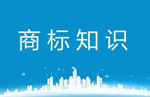 商標注冊的優(yōu)勢及必要性在哪里？