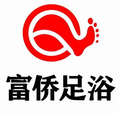 “足浴第一品牌”富僑旗下5件商標(biāo)945萬元首拍慘遭流拍