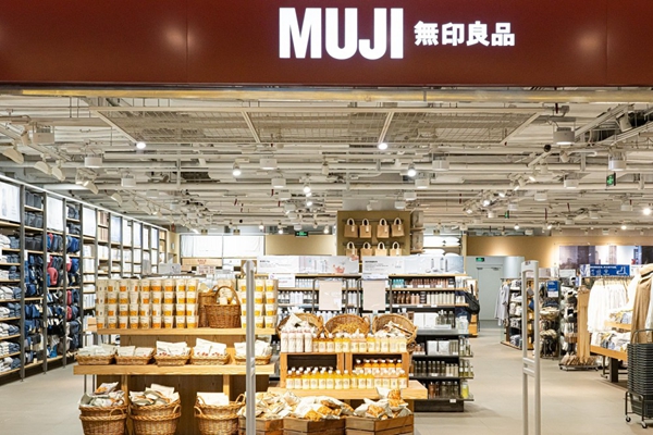 北京無印良品對日本MUJI商標(biāo)權(quán)糾紛再審申請被駁回