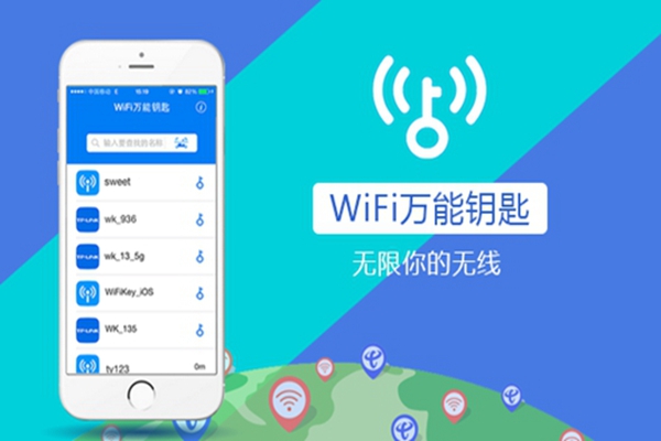 WIFI萬(wàn)能鑰匙起訴WIFI伴侶商標(biāo)侵權(quán)獲賠300萬(wàn)元