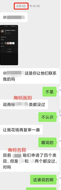 自稱直屬國知局，能夠提前預(yù)測商標(biāo)被駁回？