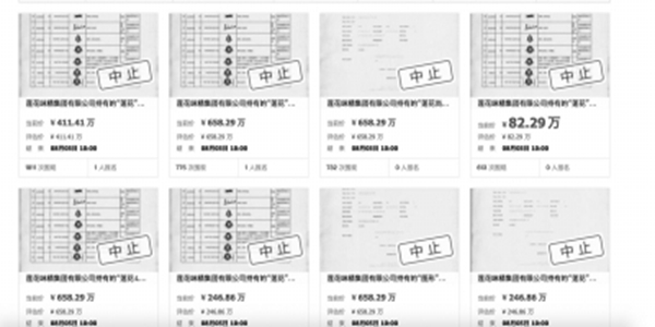 “蓮花”商標拍賣被叫停，蓮花健康未取得相關商標權