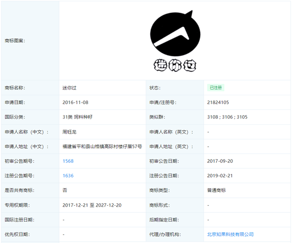 騰訊“倒置微信支付”商標糾紛訴訟被駁回