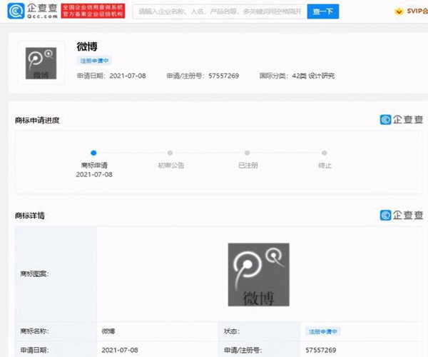 騰訊再次注冊“微博”商標(biāo)