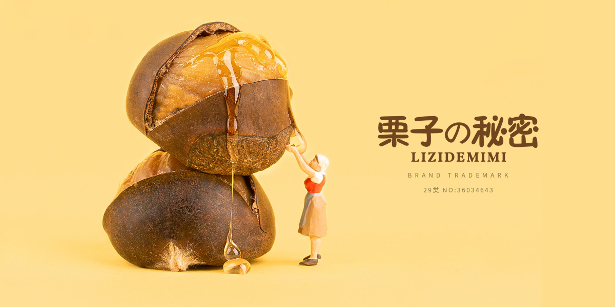 栗子秘密 LIZIDEMIMI