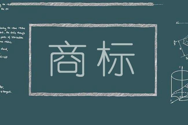 商標(biāo)注冊(cè)的方式應(yīng)該選擇哪一種？