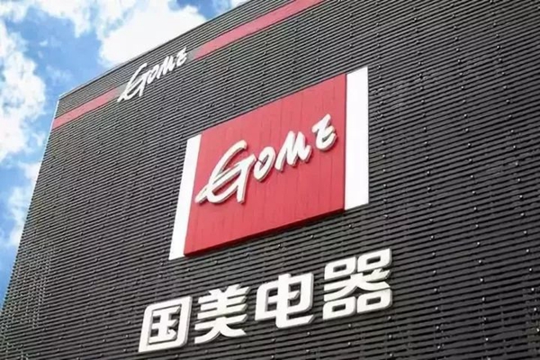 “國美電器GOME”商標(biāo)被撤三