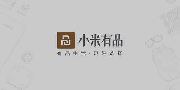 “小米有品”商標注冊