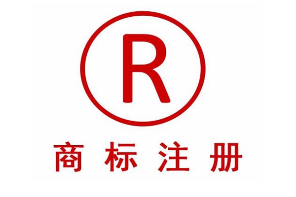 商標(biāo)注冊(cè)越來(lái)越難的原因有哪些？