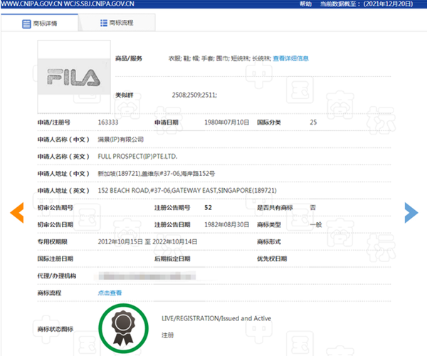 “FILA”變“EILA”？斐樂(lè)起訴網(wǎng)店店主商標(biāo)侵權(quán)