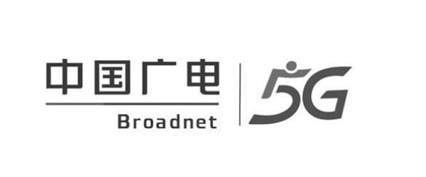 中國(guó)廣電集團(tuán)申請(qǐng)多個(gè) 5G 商標(biāo)