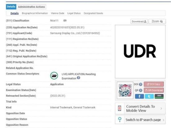 三星申請(qǐng)注冊(cè)“UDR”商標(biāo)