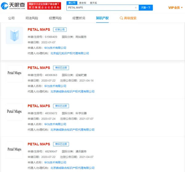 華為申請注冊“PETAL”商標