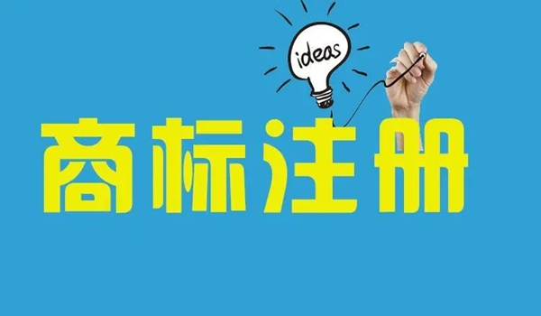 商標(biāo)注冊(cè)證丟了可以怎么辦？