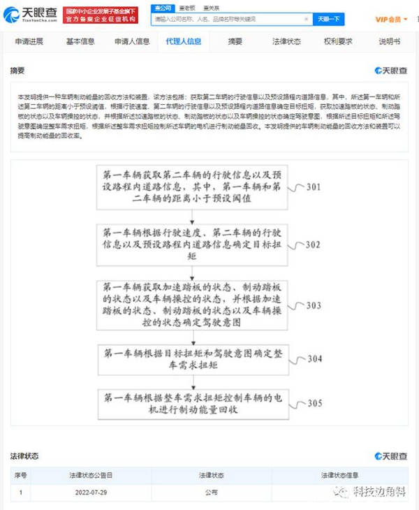 騰訊成功注冊多個“騰訊出行”“騰訊出行服務(wù)”商標(biāo)