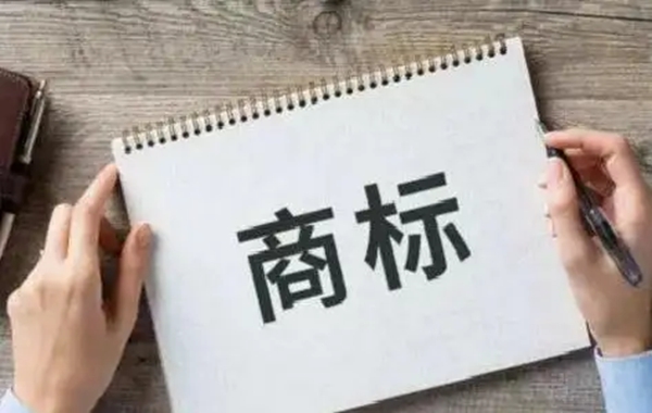 商品商標(biāo)和服務(wù)商標(biāo)的區(qū)別有哪些？