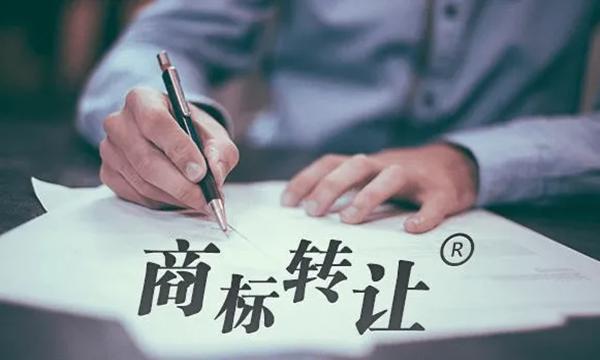 什么情況下需要進(jìn)行商標(biāo)轉(zhuǎn)讓？