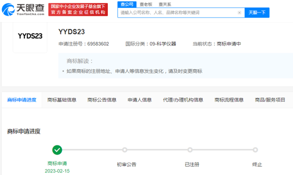 三星申請(qǐng)注冊(cè)多個(gè)YYDS23商標(biāo)