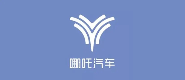 哪吒汽車申請(qǐng)注冊(cè)“AI”商標(biāo)