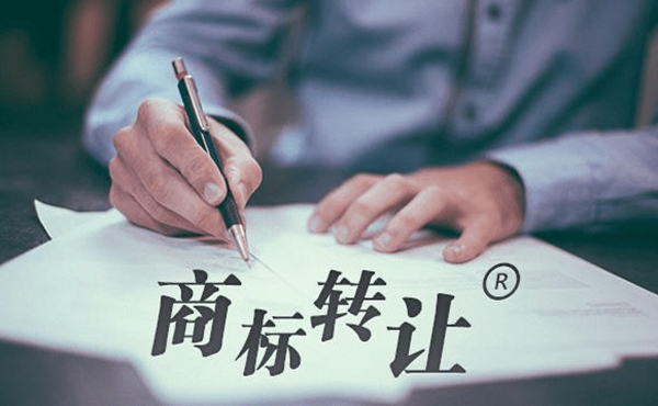 企業(yè)商標(biāo)可以在注銷的時候轉(zhuǎn)讓嗎？