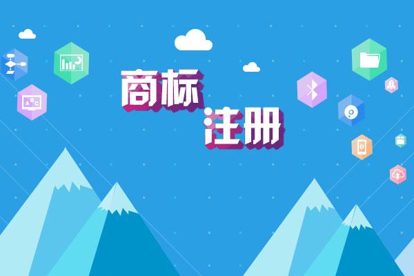 為什么需要注冊(cè)商標(biāo)？