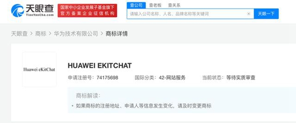 華為申請注冊“Huawei eKitCh…