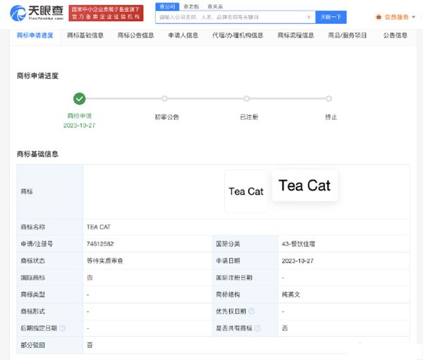 庫迪咖啡申請注冊“TEA CAT”商標(biāo)