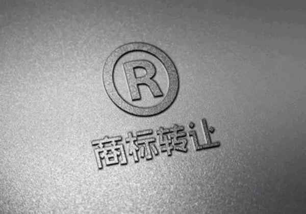 受讓人在商標轉讓中要做哪些事？