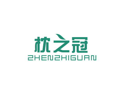 20類枕頭商標枕之冠