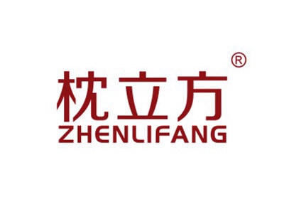 枕頭商標枕立方