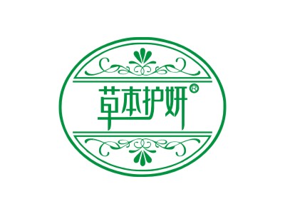 草本護(hù)妍化妝品商標(biāo)