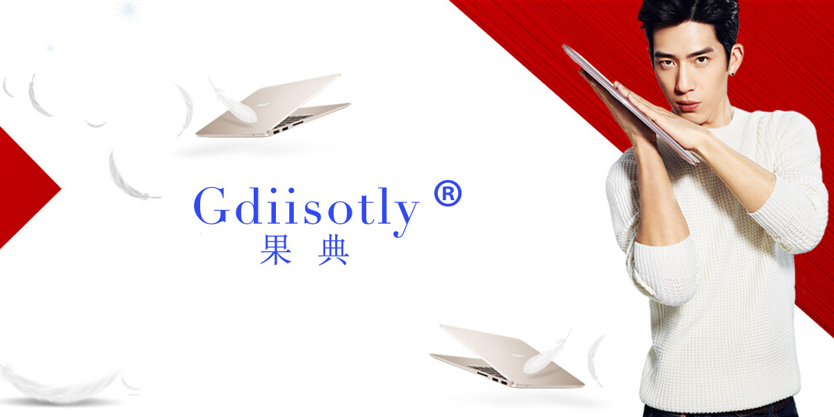 果典 GDIISOTLY