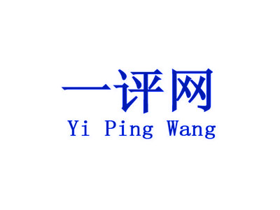 一評網(wǎng)