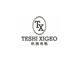 鐵獅希格 TX TESHI XIGEO