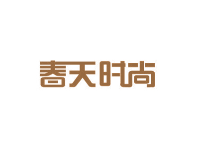 春天時(shí)尚商標(biāo)