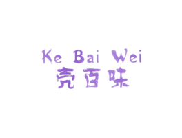 殼百味商標(biāo)