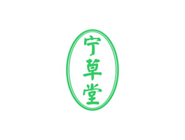 寧草堂商標(biāo)