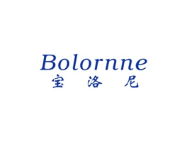 寶洛尼 BOLORNNE