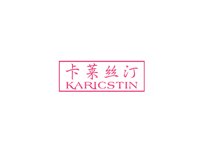 卡萊絲汀 KARICSTIN