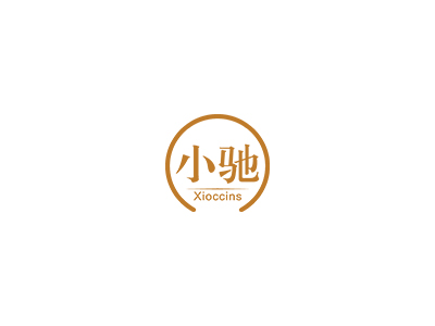 小馳 XIOCCINS