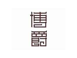 44類醫(yī)療商標(biāo)轉(zhuǎn)讓：博爵