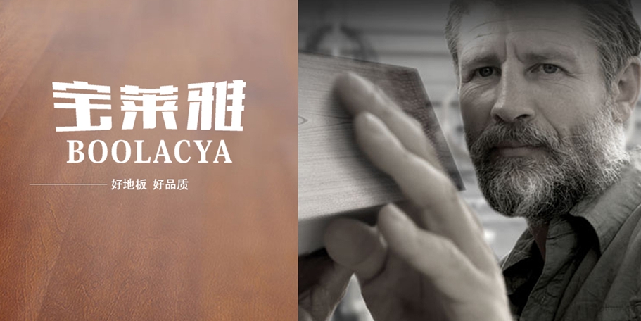 寶萊雅 BOOLACYA