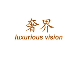 奢界 LUXURIOUS VISION