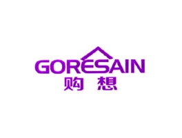 購想 GORESAIN