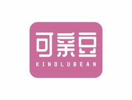 25類女裝商標轉讓推薦：可親豆 KINDLUBEAN